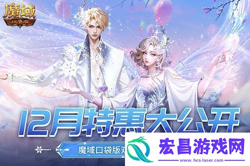 12月还有特惠