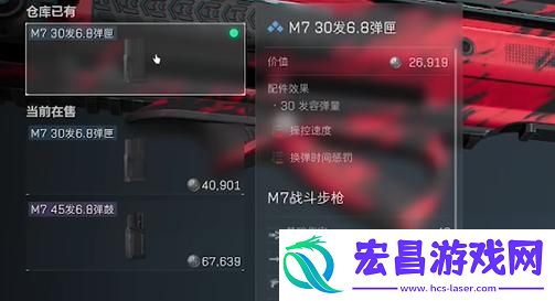 三角洲行动M7战斗步枪怎么改装