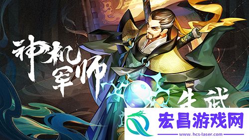 小浣熊水浒传阵法方诸葛!神机军师朱武水浒卡首曝