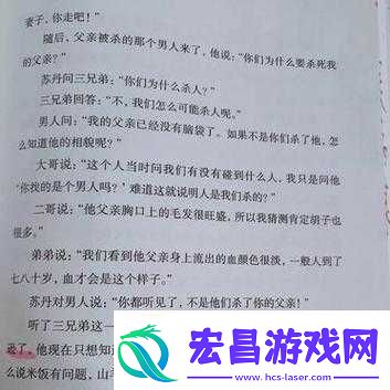 兄弟共妾顾家三兄弟的故事
