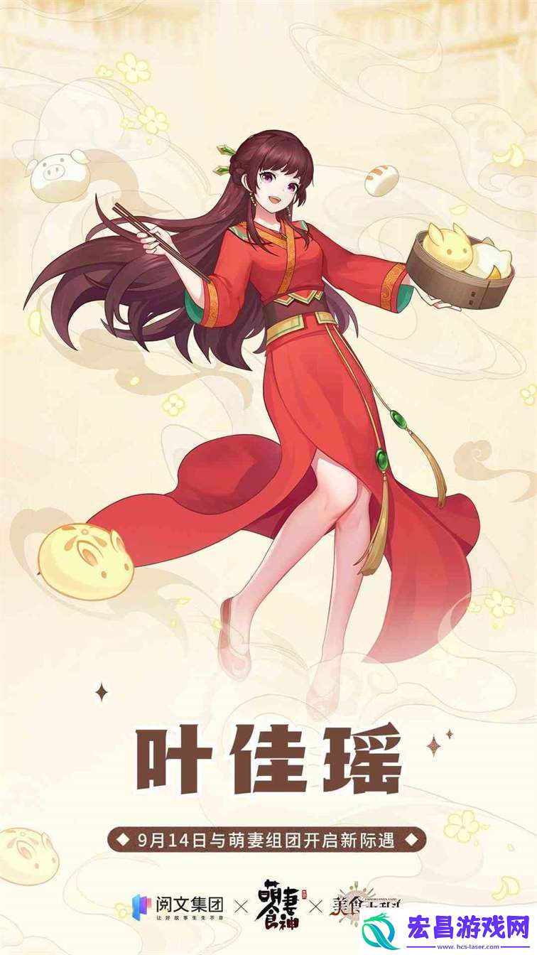 美食大乱斗萌妻食神联动活动如何玩