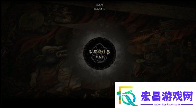 黑神话悟空通关全流程