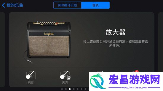 库乐队怎么用各大功能看完你就明白了