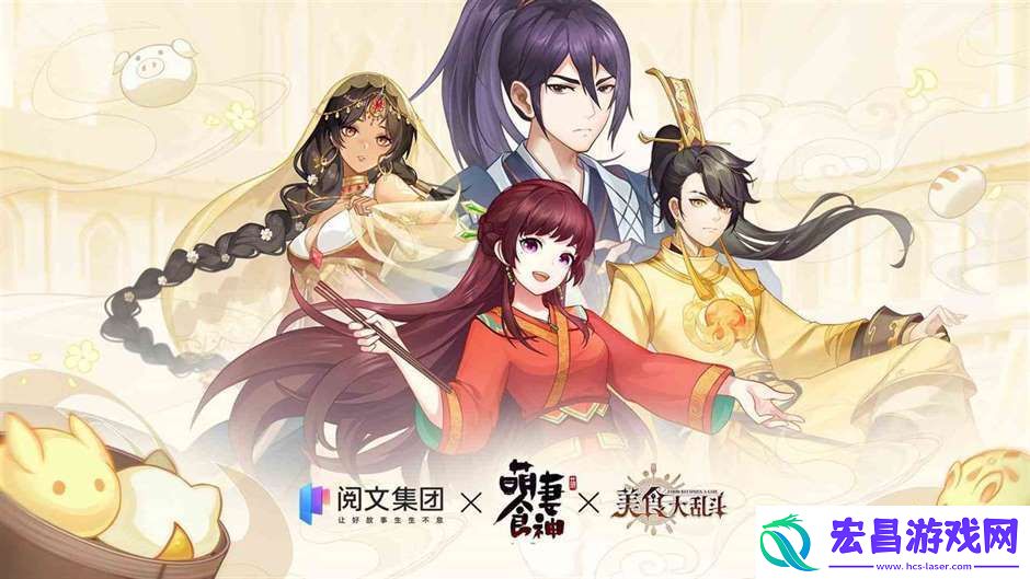 美食大乱斗萌妻食神联动活动如何玩