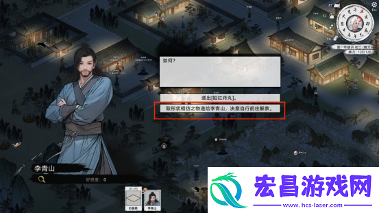 刀剑江湖路落魄剑侠支线全流程攻略