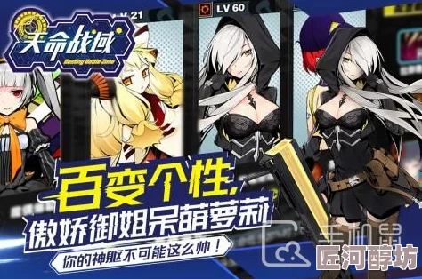 天命战域阵容搭配攻略