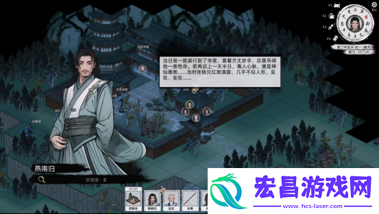刀剑江湖路【江湖恩仇】四海不平任务全流程攻略