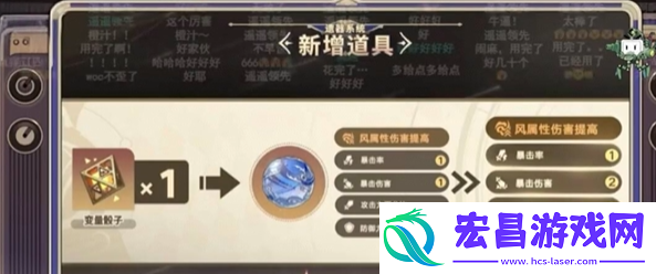 崩坏星穹铁道变量骰子怎么获得