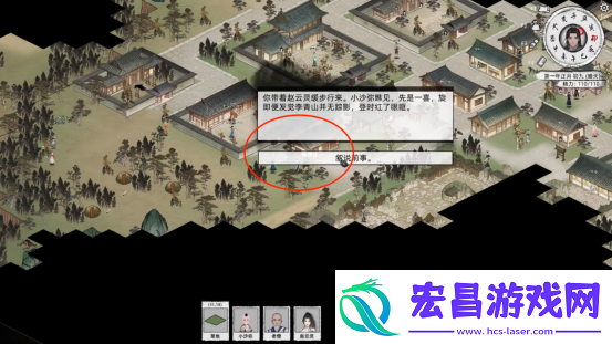 刀剑江湖路落魄剑侠支线全流程攻略
