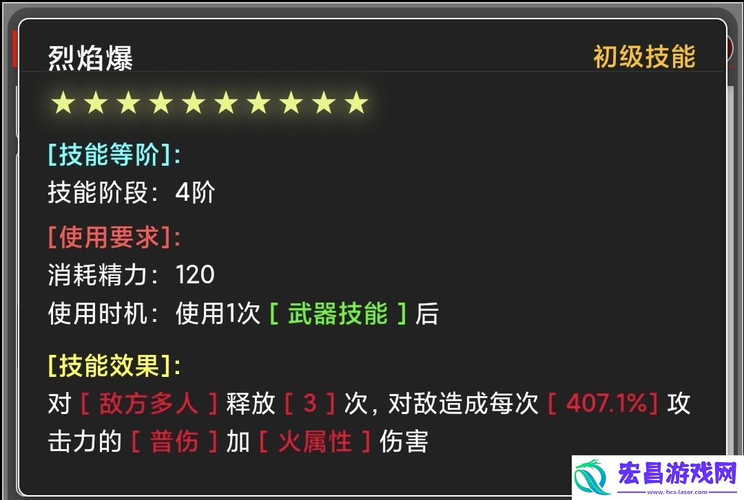 蛙爷的进化之路火属性元素最佳技能搭配