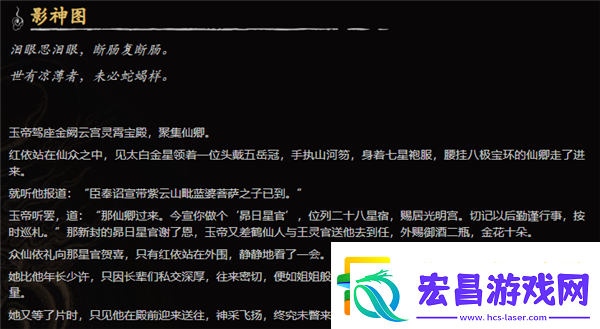 黑神话悟空紫云山蛇精是什么身份