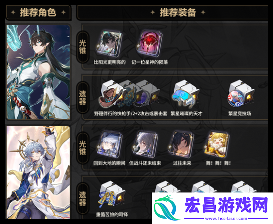 崩坏星穹铁道星期日搭配饮月主C怎么搭配