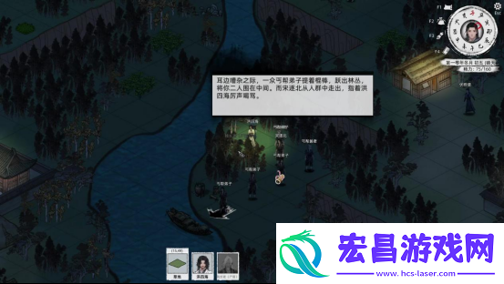 刀剑江湖路【江湖恩仇】四海不平任务全流程攻略