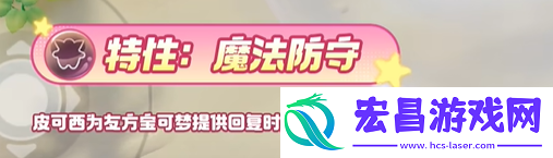 宝可梦大集结皮可西技能