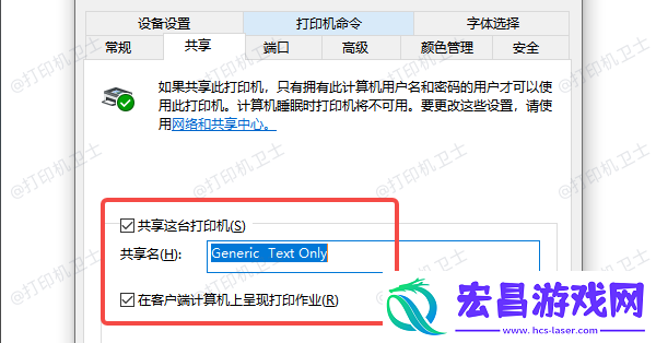 连接共享打印机报错0x0000000a怎么办
