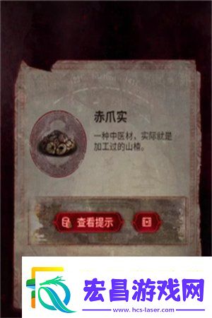 纸嫁衣6无间梦境千秋魇全篇攻略