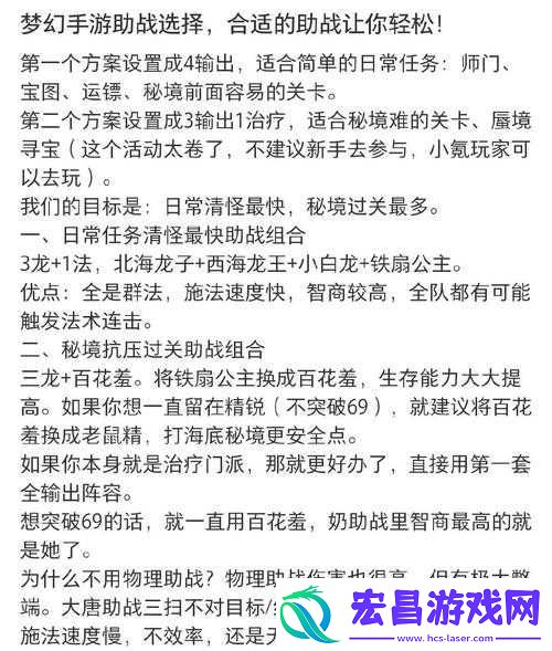 梦幻西游手游观音菩萨助战深度解析