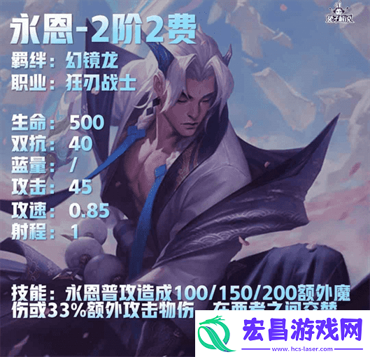 云顶之弈S7.5八幻镜龙阵容搭配攻略