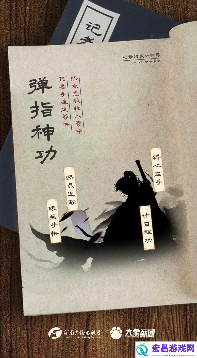 仙道逃亡
