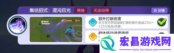 宝可梦大集结勾魂眼技能