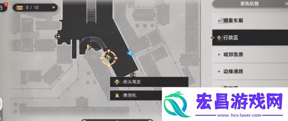 崩坏星穹铁道街头笔友任务怎么完成