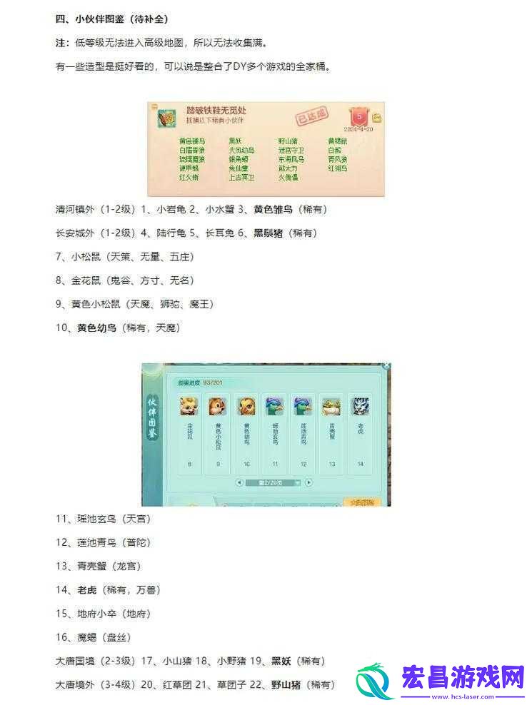 神武2庭院玩法详解