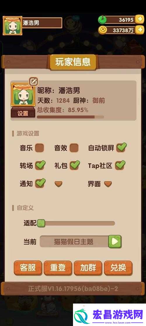 爆炒江湖新手攻略