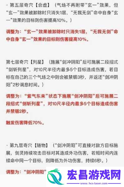 剑3无界丝路风语