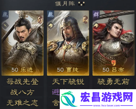 三国谋定天下乐进曹纯吕布阵容怎么配