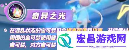 宝可梦大集结勾魂眼技能