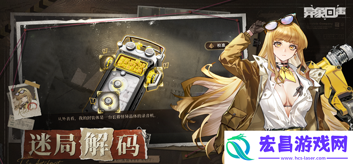 异象回声开荒三星角色哪个好