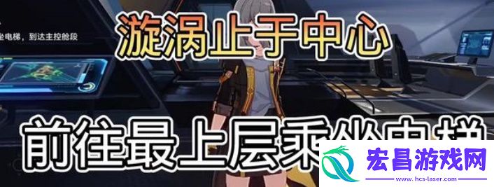 崩坏星穹铁道电梯怎么开