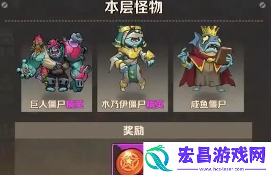 向僵尸开炮异域挑战怎么打
