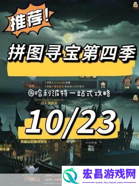 哈利波特魔法觉醒