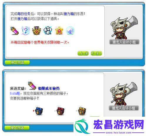 冒险岛V212版本可爱上线！惊喜白雪人x品克缤！