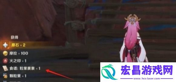 原神粒果裹裹食谱怎么得