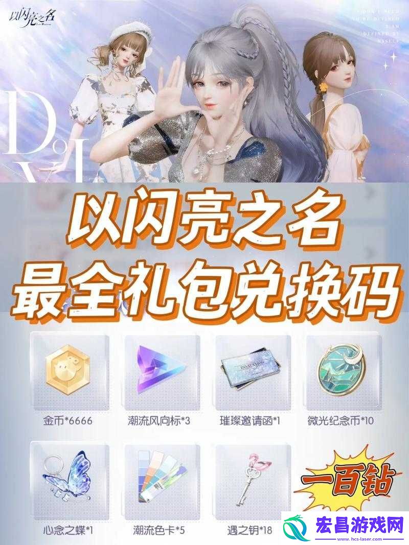 克瑞因礼包码使用指南