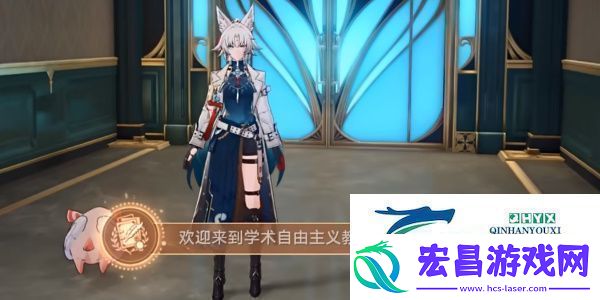 崩坏星穹铁道2.6欢迎来到学术自由主义教室成就怎么做