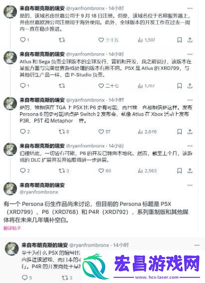 传女神异闻录6开发完成