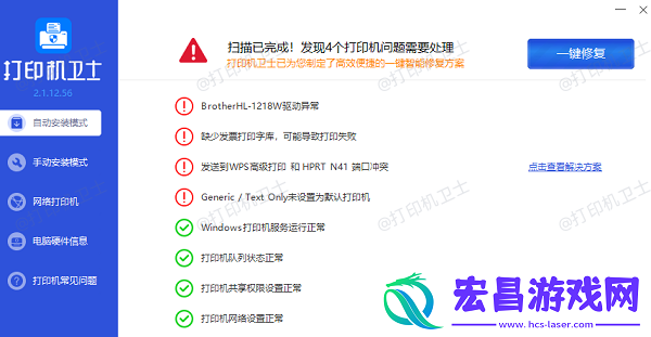 打印机纸走一半就不动
