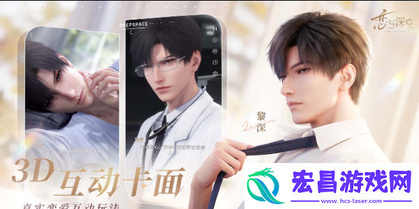 世界之外和恋与深空哪个好玩