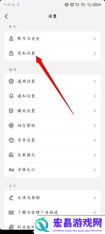 抖音怎么看别人的作品不留浏览记录