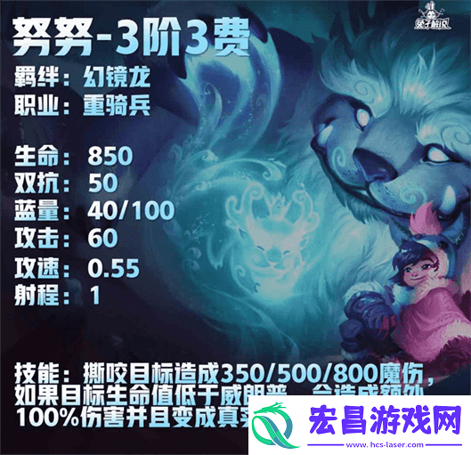 云顶之弈S7.5八幻镜龙阵容搭配攻略