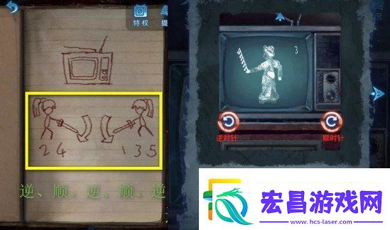 纸嫁衣5攻略详细图文教程