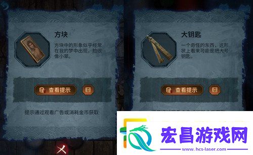 纸嫁衣5攻略详细图文教程