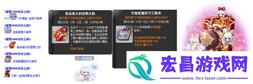 冒险岛V212版本可爱上线！惊喜白雪人x品克缤！