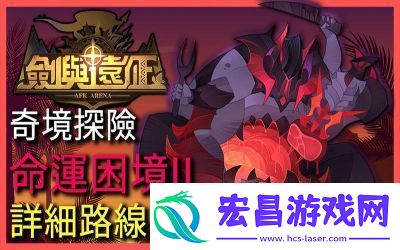 剑与远征
