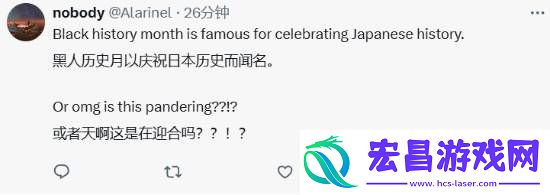 博主发现AC影发售日正好是黑人历史月