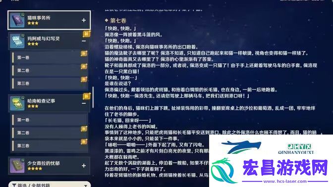 原神原神哈南帕查记事书籍在哪里获取神哈南帕查记事具体位置分享