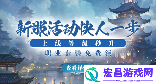 剑啸九州新服明日上线